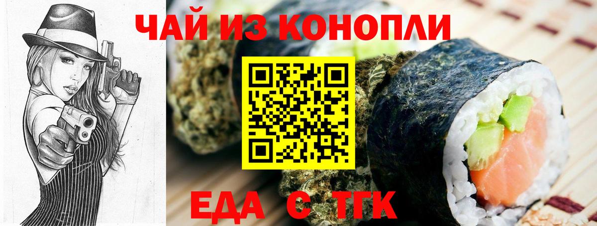 Губкин  Cannafood марихуана  Вход с VPN 