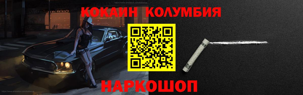 COCAIN Эквадор  Вход с VPN  Губкин 