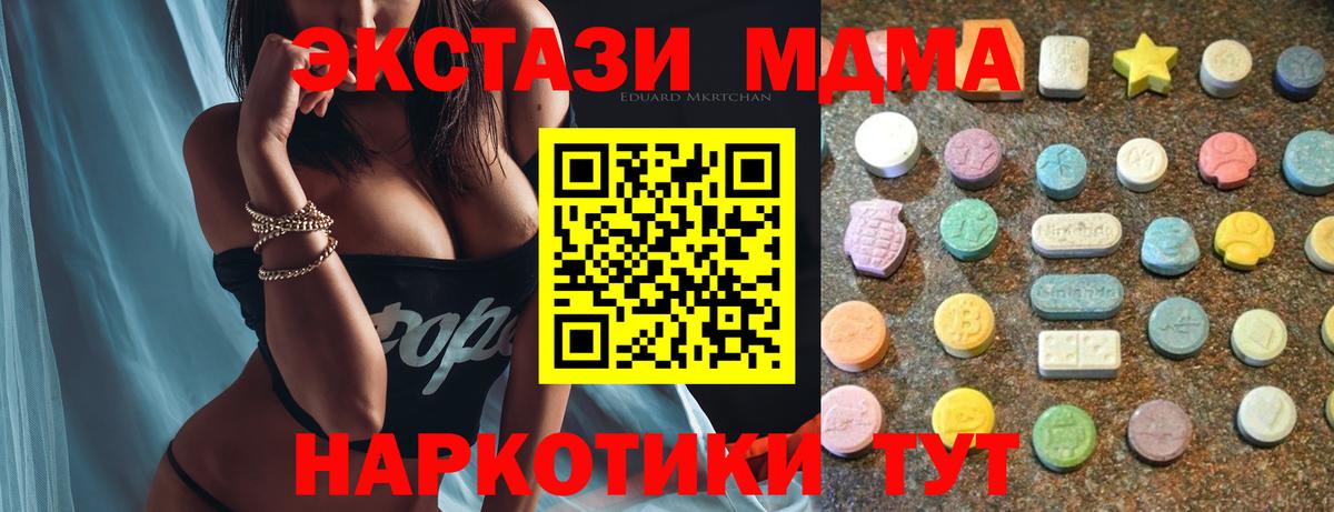 Ecstasy  Вход с VPN  Губкин  Ecstasy ешки  mega зеркало  ЭКСТАЗИ 250 мг 