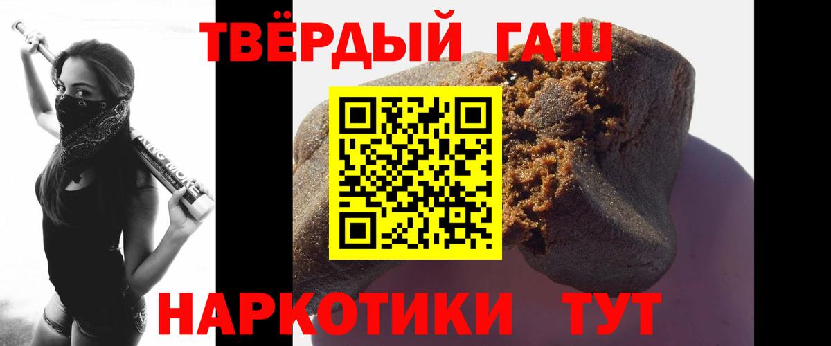 Гашиш hashish  цена   Губкин  Вход с VPN 