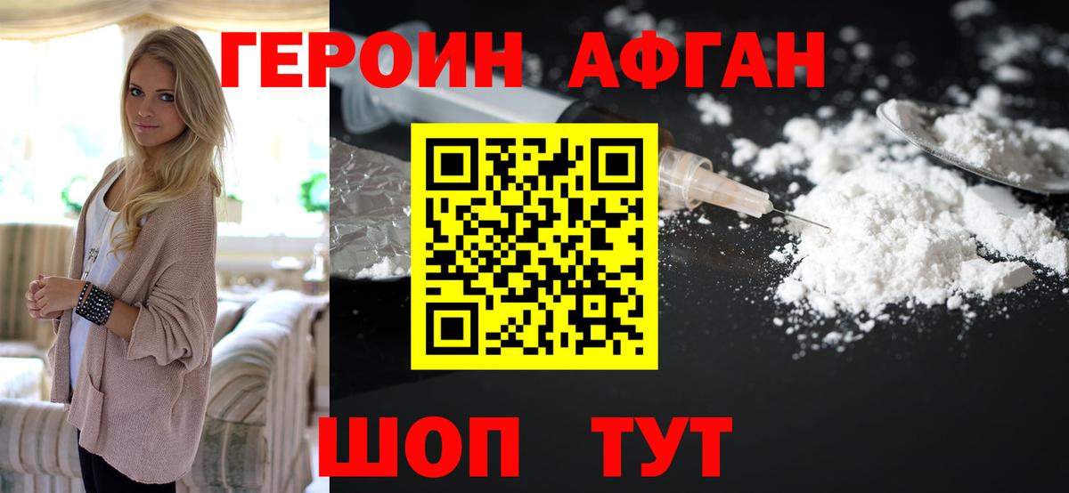 Губкин  Героин  Вход с VPN  ГЕРОИН герыч 