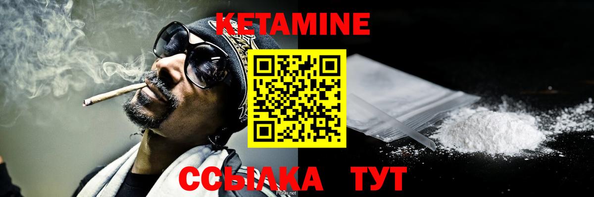 Кетамин ketamine Губкин