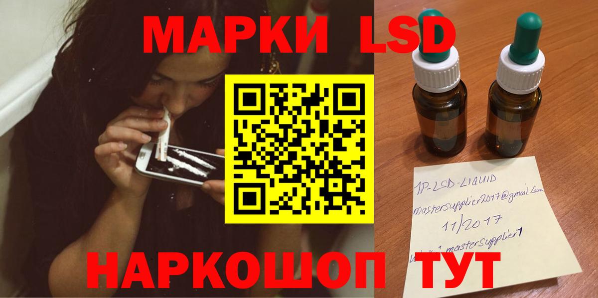 LSD-25 экстази ecstasy  LSD-25 экстази кислота  Губкин  Вход с VPN 