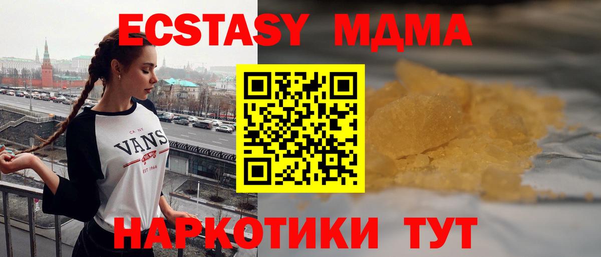 Губкин  MDMA молли  Вход с VPN 