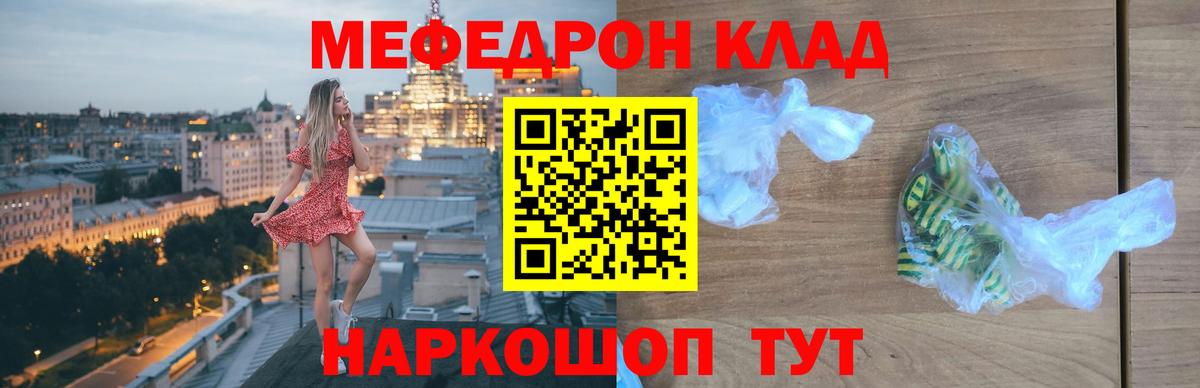 МЯУ-МЯУ  Меф мяу мяу  Вход с VPN  МЕФ mephedrone  Губкин 
