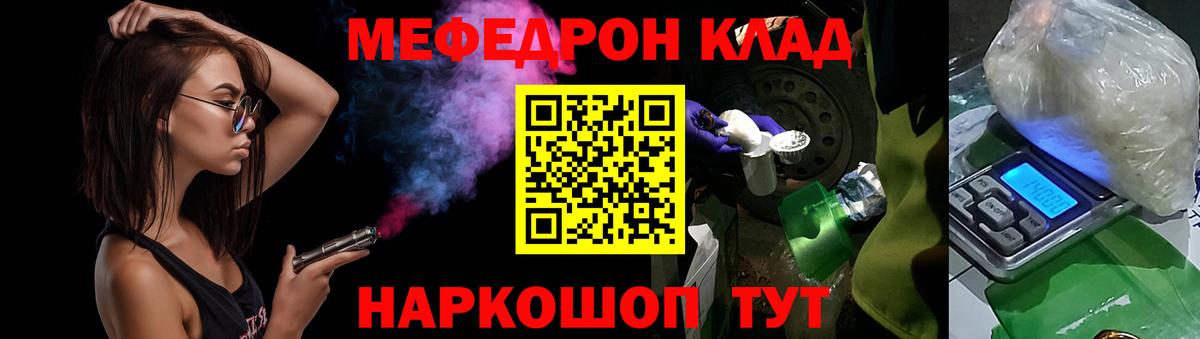 МЕФ кристаллы Губкин