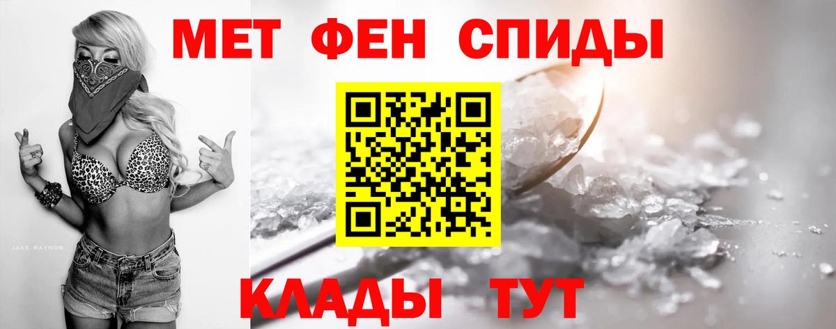 Губкин  МЕТАМФЕТАМИН Декстрометамфетамин 99.9%  Вход с VPN 