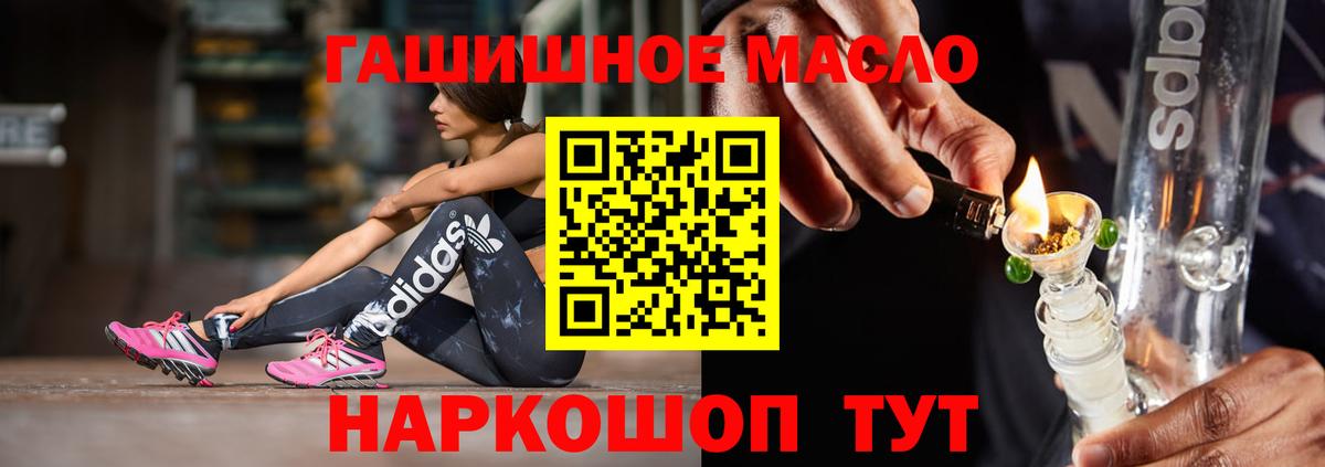 Губкин  ТГК вейп с тгк  Вход с VPN  Дистиллят ТГК гашишное масло 