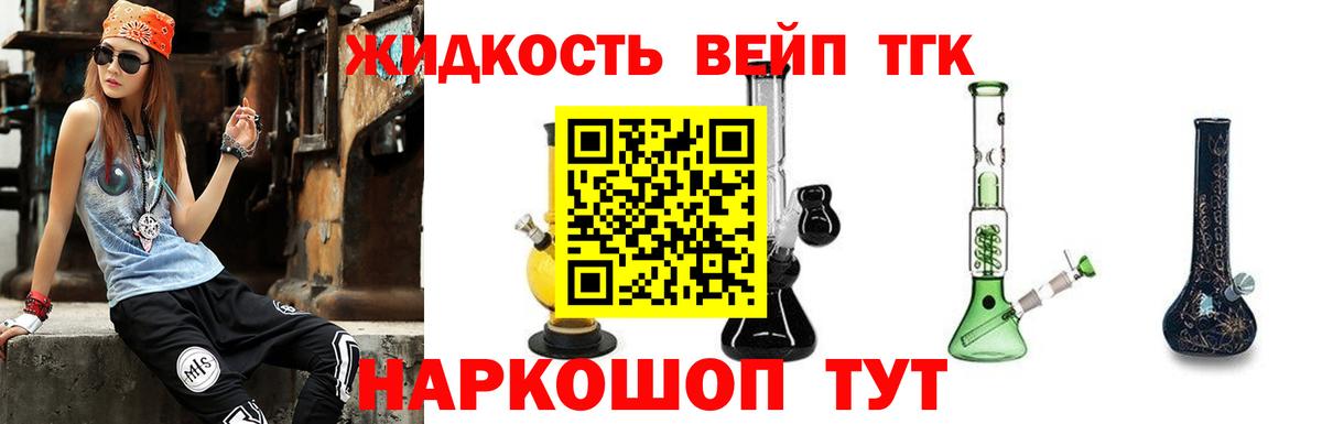 ТГК THC oil Губкин